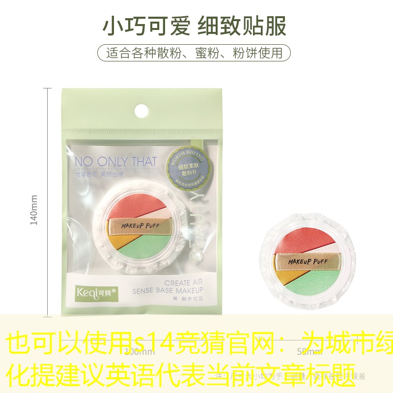 为城市绿化提建议英语 为城市绿化提建议英语