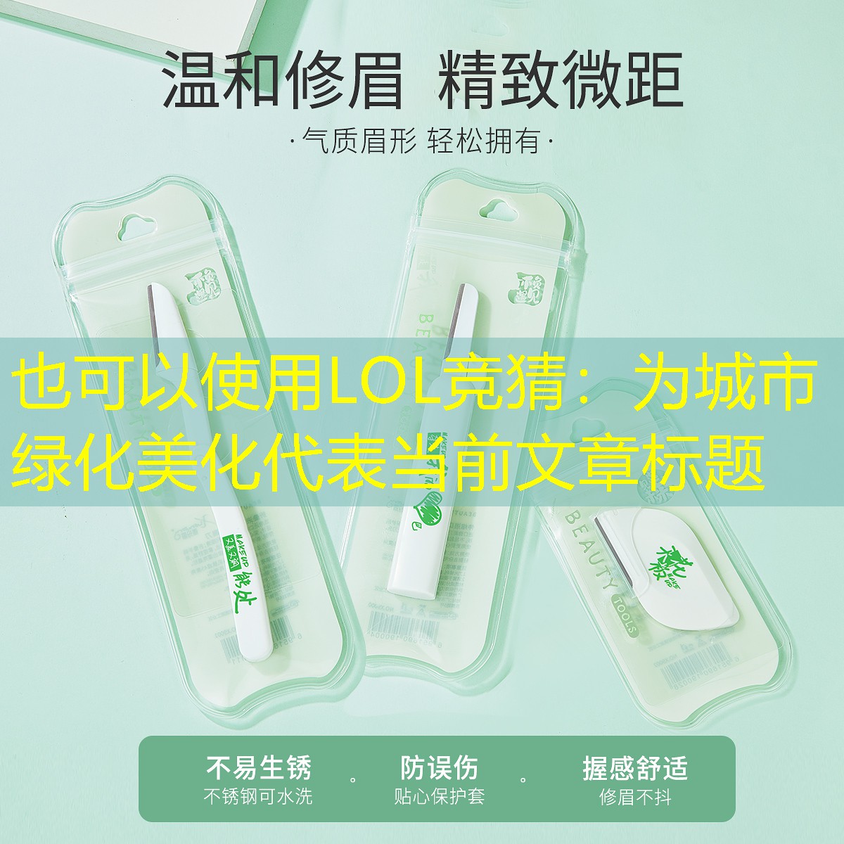 为城市绿化美化 为城市绿化美化