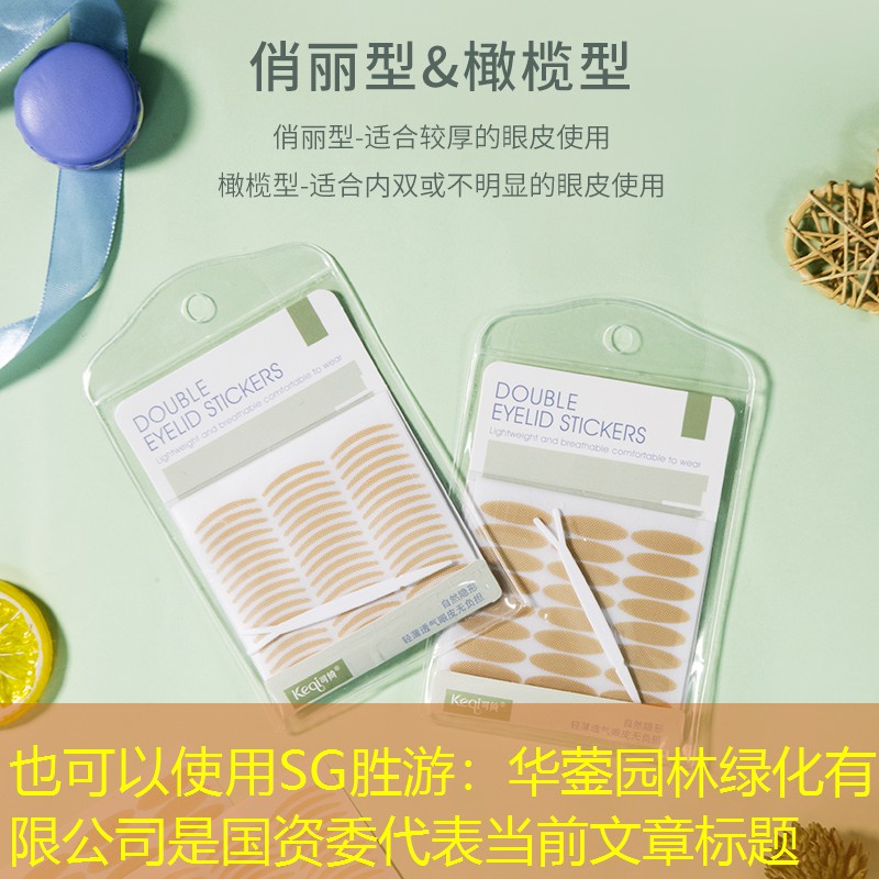 华蓥园林绿化有限公司是国资委 华蓥园林绿化有限公司是国资委
