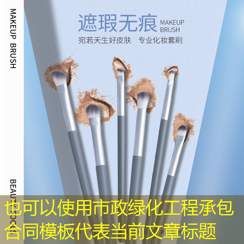 市政绿化工程承包合同模板 市政绿化工程承包合同模板