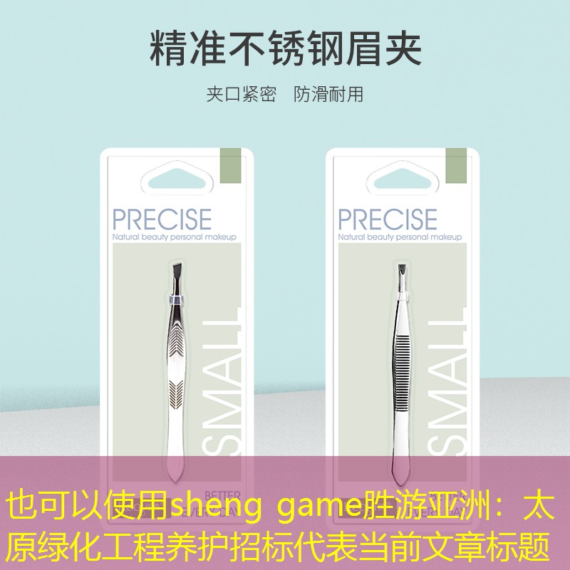 太原绿化工程养护招标 太原绿化工程养护招标