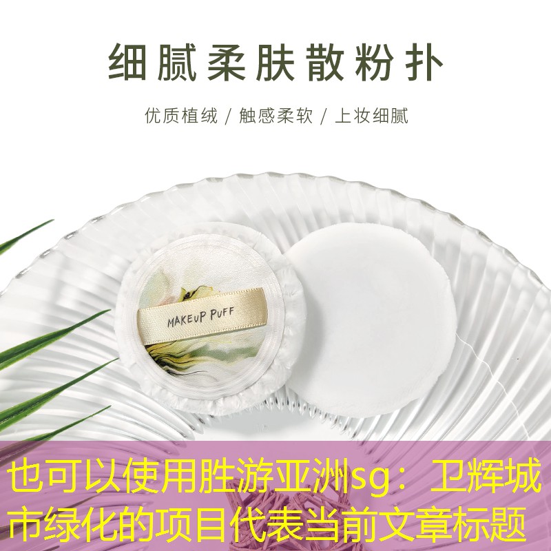 卫辉城市绿化的项目 卫辉城市绿化的项目