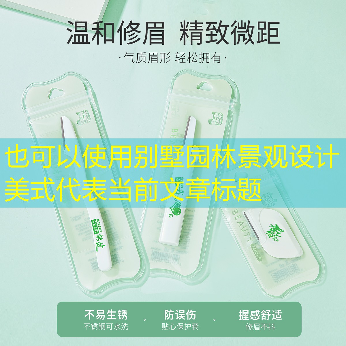 别墅园林景观设计美式 别墅园林景观设计美式