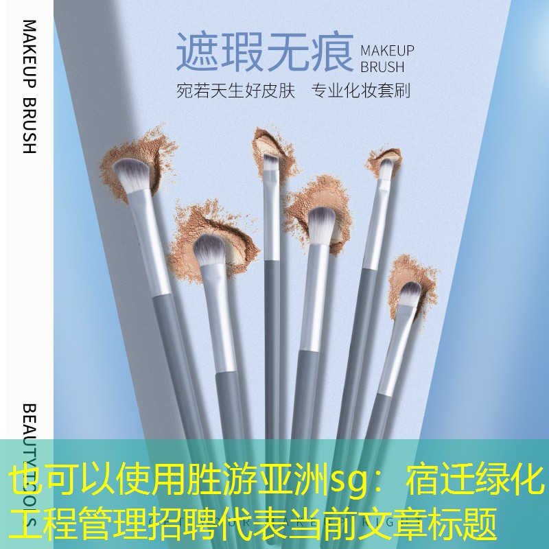 宿迁绿化工程管理招聘 宿迁绿化工程管理招聘