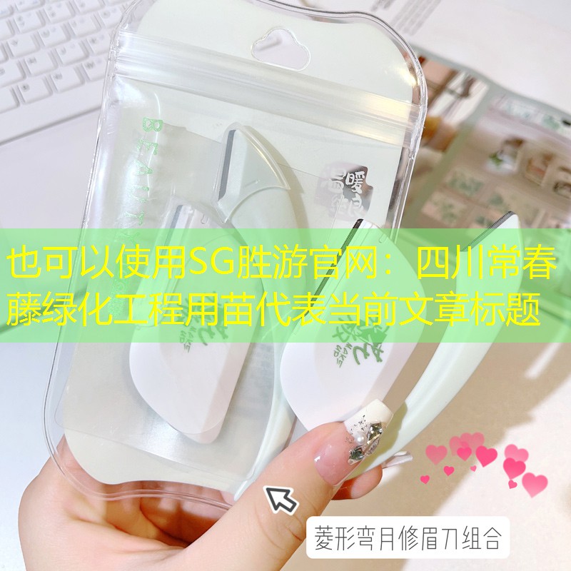 四川常春藤绿化工程用苗 四川常春藤绿化工程用苗