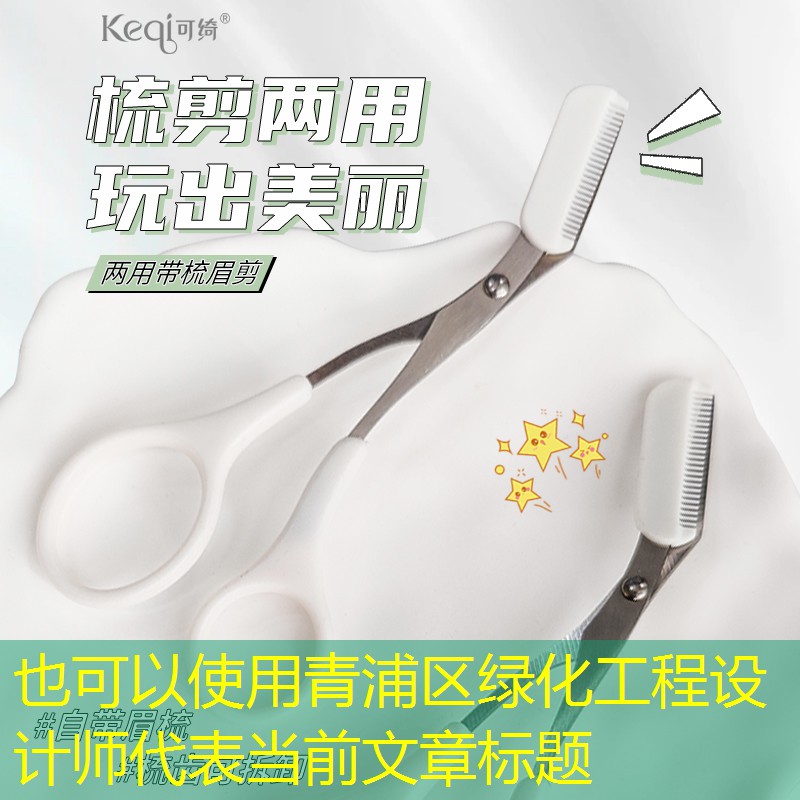 青浦区绿化工程设计师