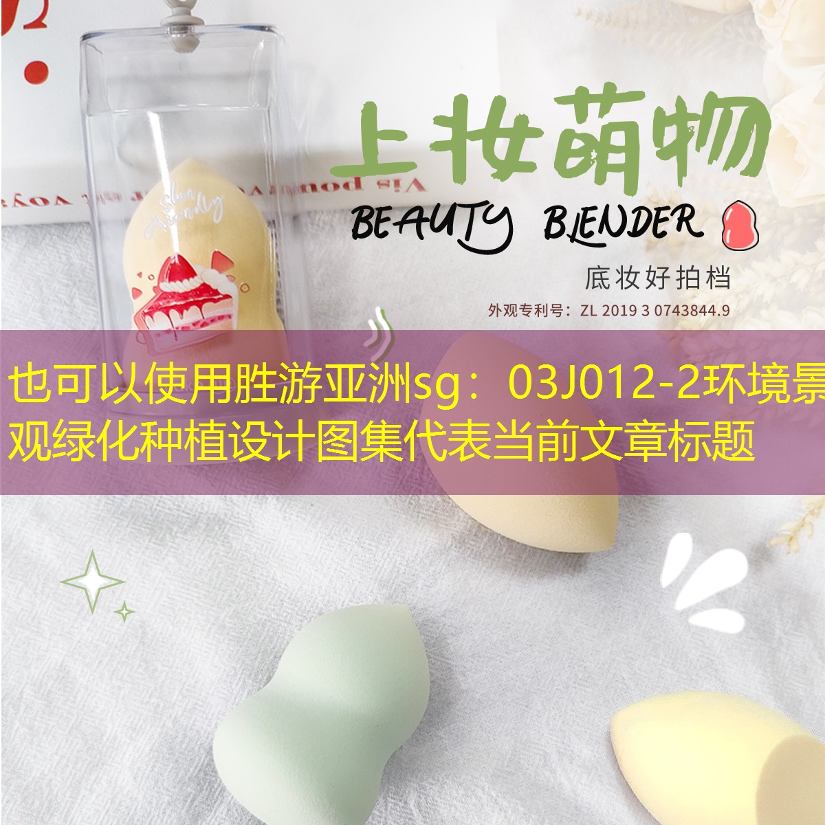 03J012-2环境景观绿化种植设计图集 03J012-2环境景观绿化种植设计图集